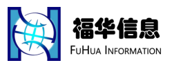 湖南福華信息工程有限公司